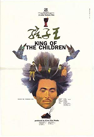 King of the Children