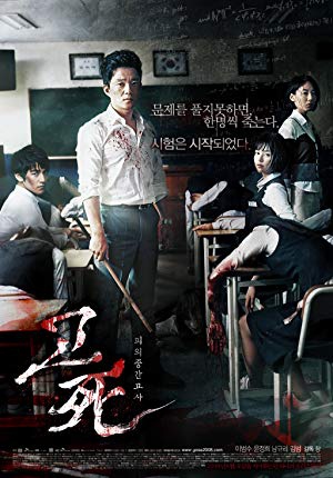 دانلود فیلم Death Bell