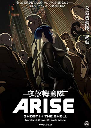 Ghost in the Shell Arise Border 4 Ghost Stands Alone