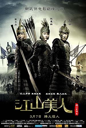 دانلود فیلم An Empress and the Warriors