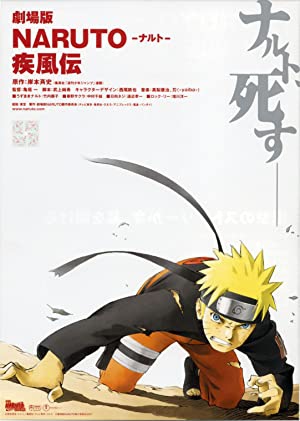 Naruto Shippuden The Movie