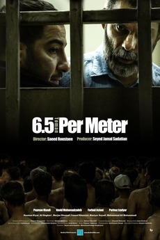 Metri 6.5 متری شش و نیم