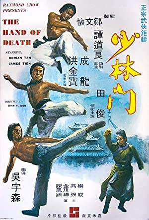 دانلود فیلم Hand of Death