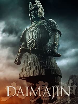 دانلود فیلم Daimajin