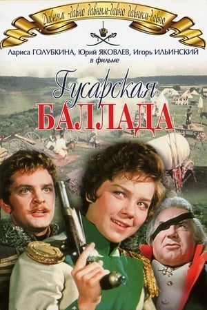 دانلود فیلم Gusarskaya ballada