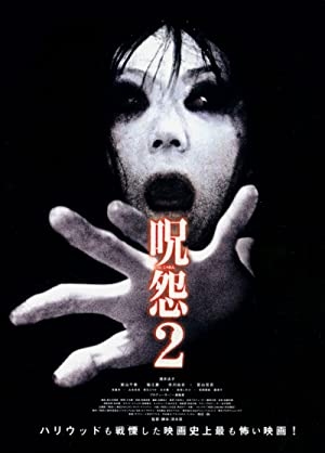 Ju-On The Grudge 2