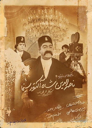 Nassereddin Shah Actore Cinema