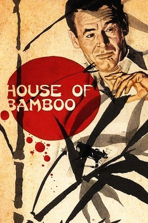 دانلود فیلم House of Bamboo